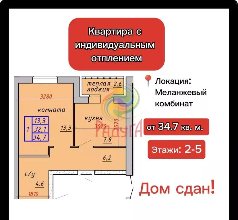 1-к кв. Ивановская область, Иваново 12-й проезд, 25 (34.7 м) - Фото 1