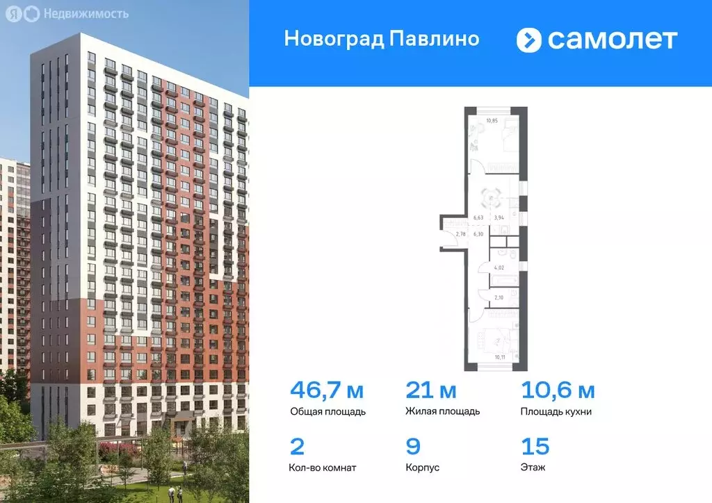 2-комнатная квартира: Балашиха, микрорайон Новое Павлино, жилой ... - Фото 0