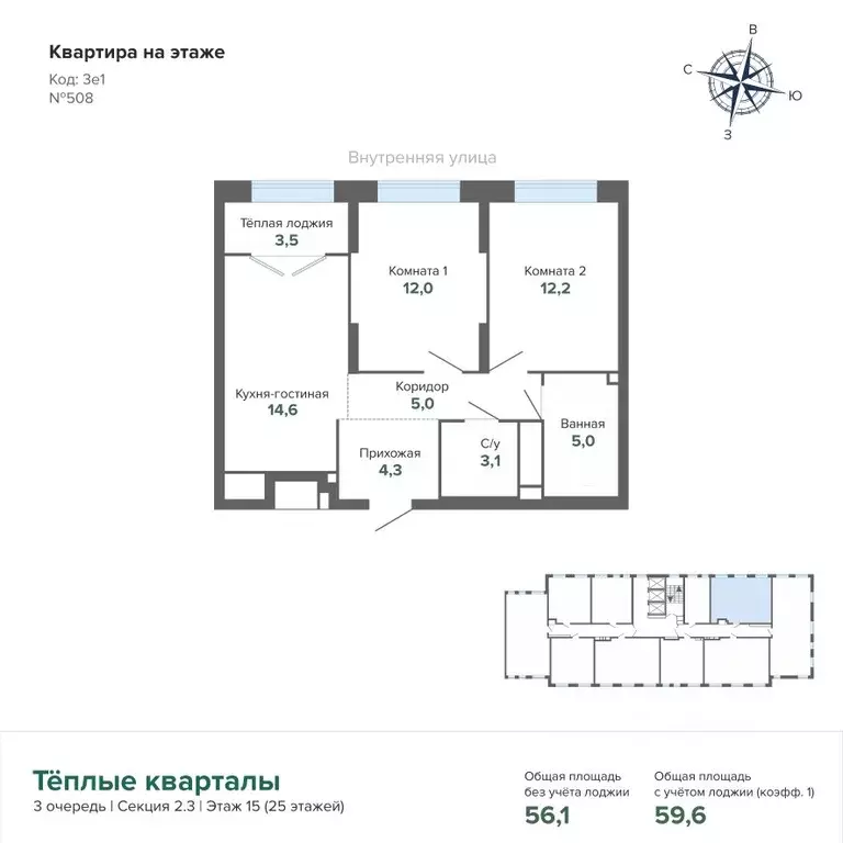 2-к кв. Свердловская область, Екатеринбург ул. Студенческая, 1Нк4 ... - Фото 2