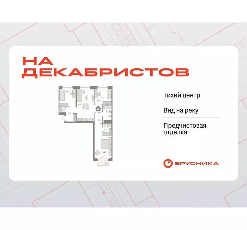 3-к кв. Новосибирская область, Новосибирск Зыряновская ул., 53с (83.53 ... - Фото 1