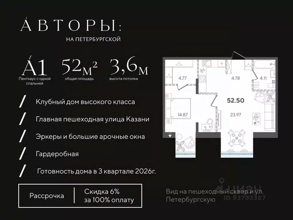 1-к кв. Татарстан, Казань Старая ул., 7 (52.5 м) - Фото 0