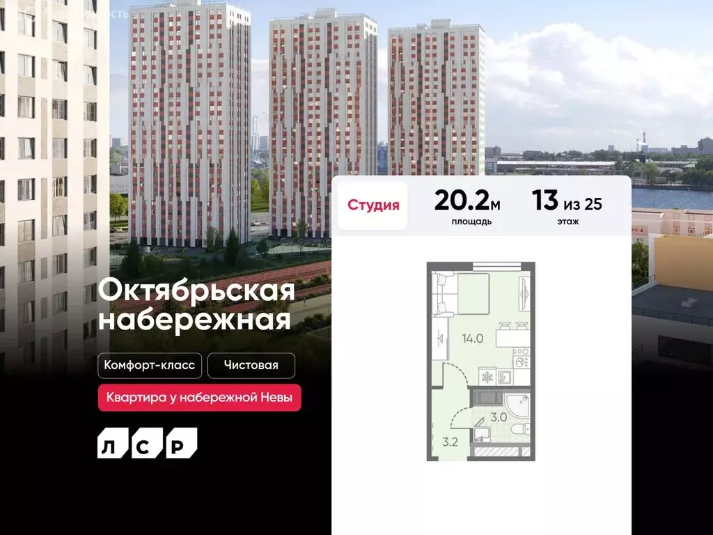 Квартира-студия: Санкт-Петербург, жилой комплекс Октябрьская ... - Фото 0