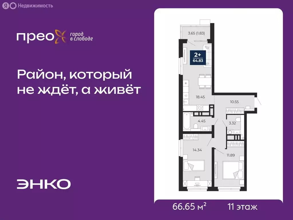 2-комнатная квартира: Тюмень, Арктическая улица, 10 (66.65 м) - Фото 1