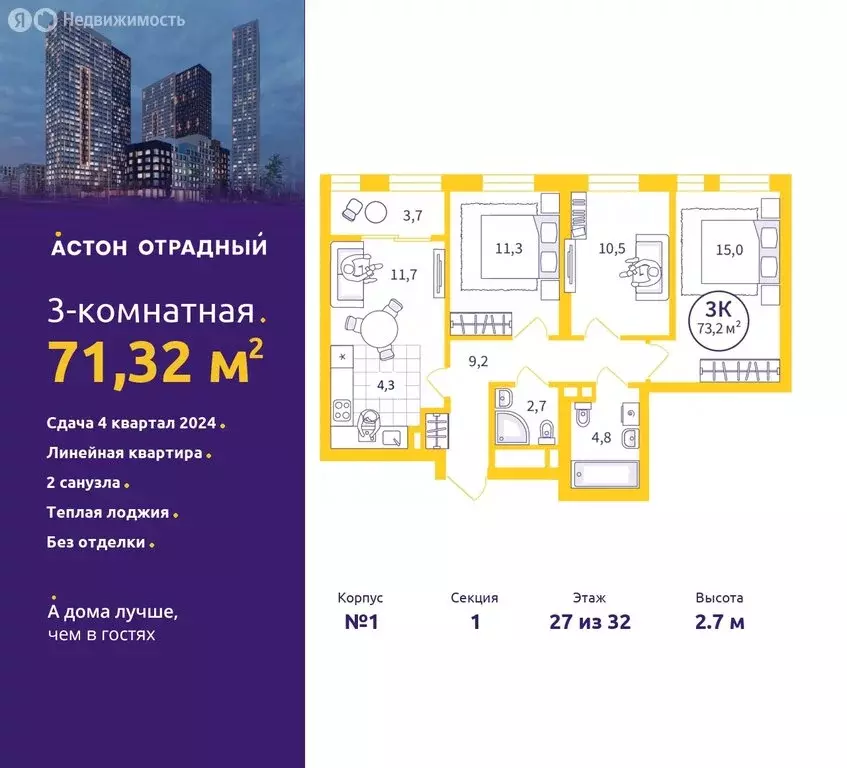 3-комнатная квартира: екатеринбург, улица репина, 111 (71.32 м) - Фото 0