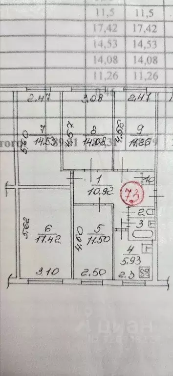 Комната Нижегородская область, Дзержинск ул. Строителей, 3 (17.0 м) - Фото 1