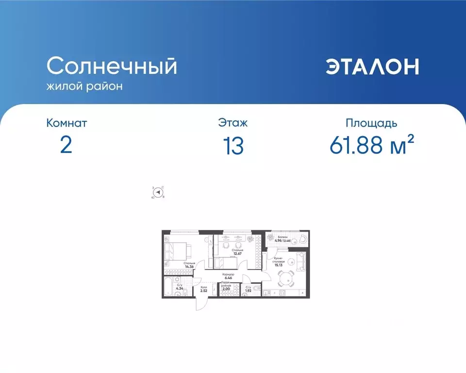 2-к кв. Свердловская область, Екатеринбург Солнечный жилрайон,  (61.88 ... - Фото 0