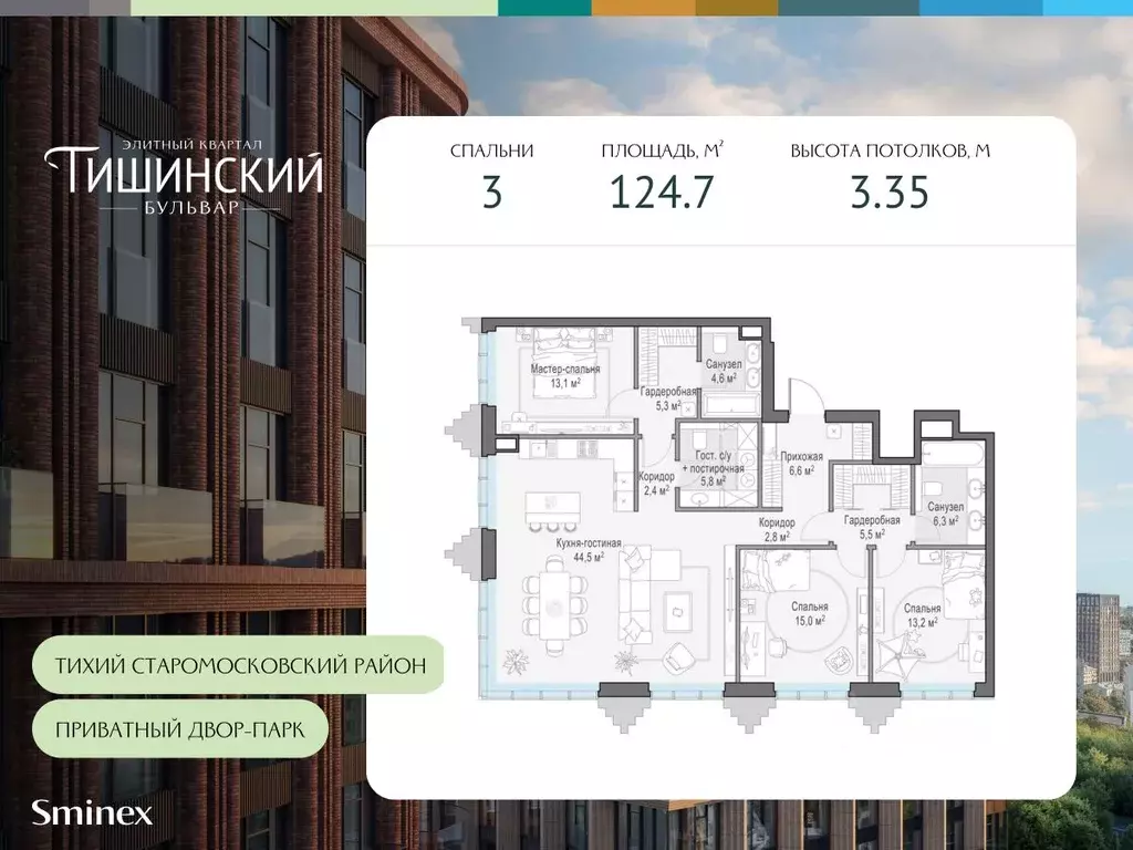 3-к кв. Москва Тишинский Бульвар жилой комплекс (124.7 м) - Фото 0