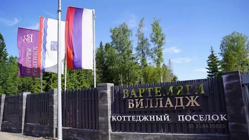 Участок в Ленинградская область, Всеволожский район, Агалатовское ... - Фото 1