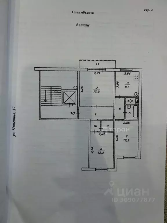 3-к кв. Челябинская область, Челябинск ул. Чичерина, 17 (68.2 м) - Фото 1