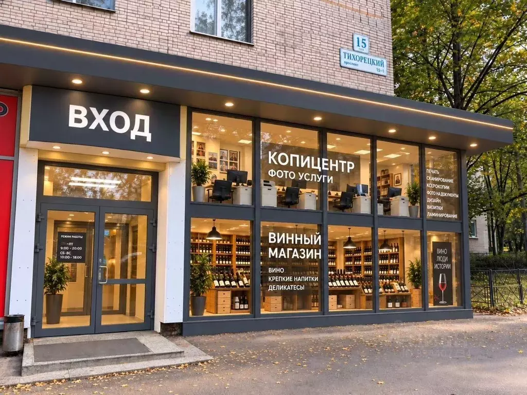 Помещение свободного назначения в Санкт-Петербург Тихорецкий просп., ... - Фото 2