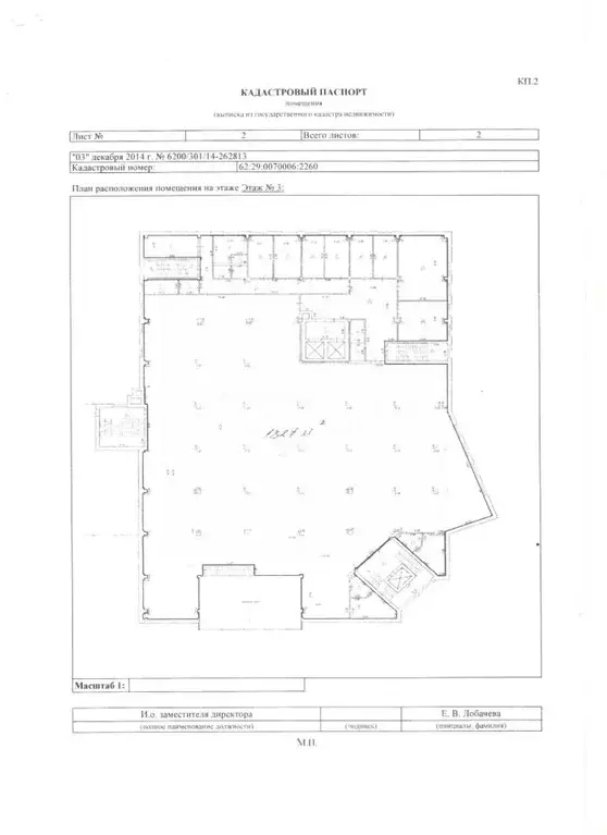 Помещение свободного назначения в Рязанская область, Рязань пл. ... - Фото 2
