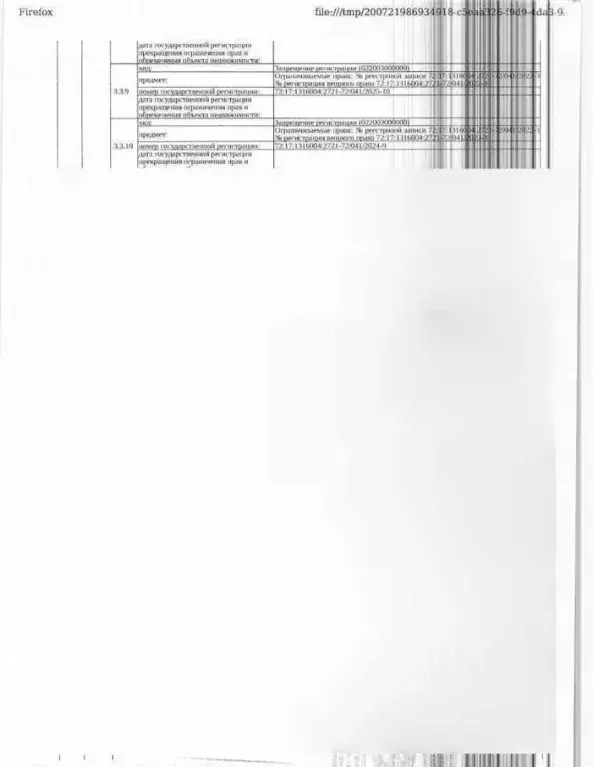 Гараж в Тюменская область, Тюмень ул. Федюнинского, 64к2 (19 м) - Фото 2