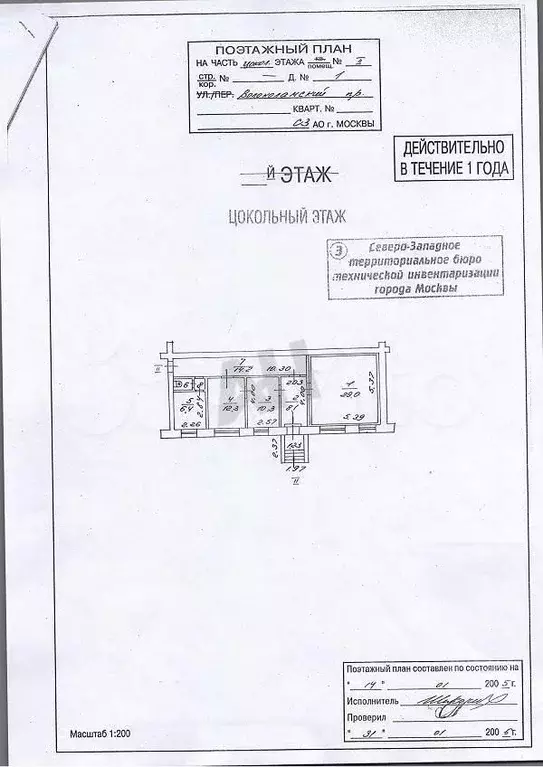 Продажа (ПСН) пл. 82.7 м2 м. Тушинская в СЗАО - Фото 0