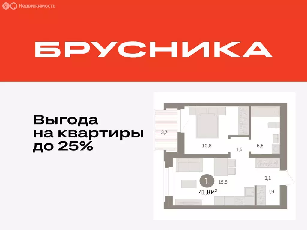 1-комнатная квартира: Тюмень, жилой комплекс Речной Порт (41.8 м) - Фото 0
