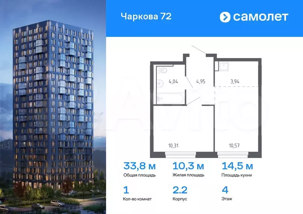 1-к. квартира, 33,8 м, 4/17 эт. - Фото 0