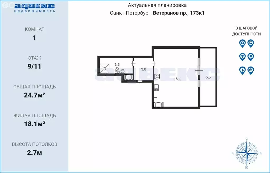 Квартира-студия: Санкт-Петербург, проспект Ветеранов, 173к1 (24.7 м) - Фото 1