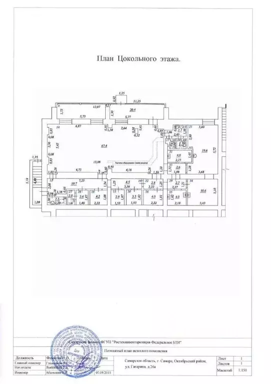 Помещение свободного назначения в Самарская область, Самара ул. ... - Фото 2