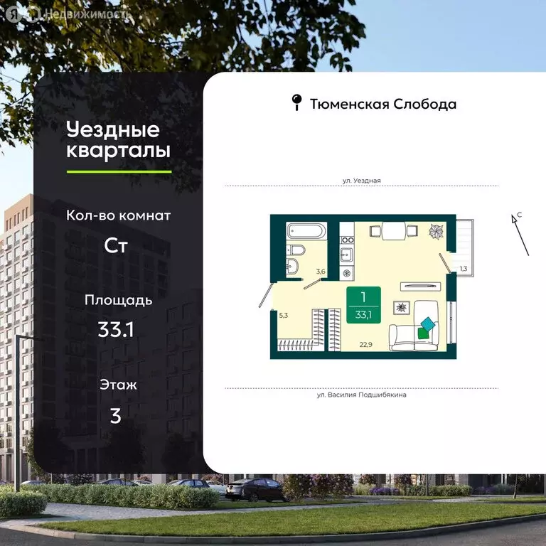 Квартира-студия: Тюмень, улица Андрея Бушуева, 1 (33.1 м) - Фото 1