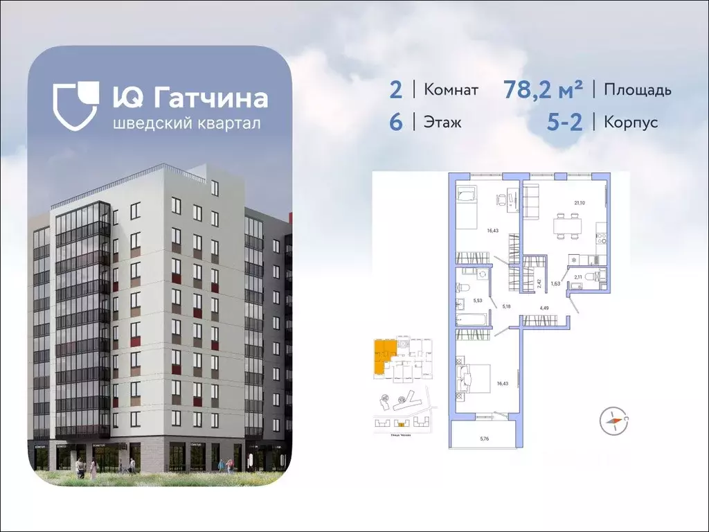 2-к кв. Ленинградская область, Гатчина ул. Чехова, 39к1 (78.2 м) - Фото 1