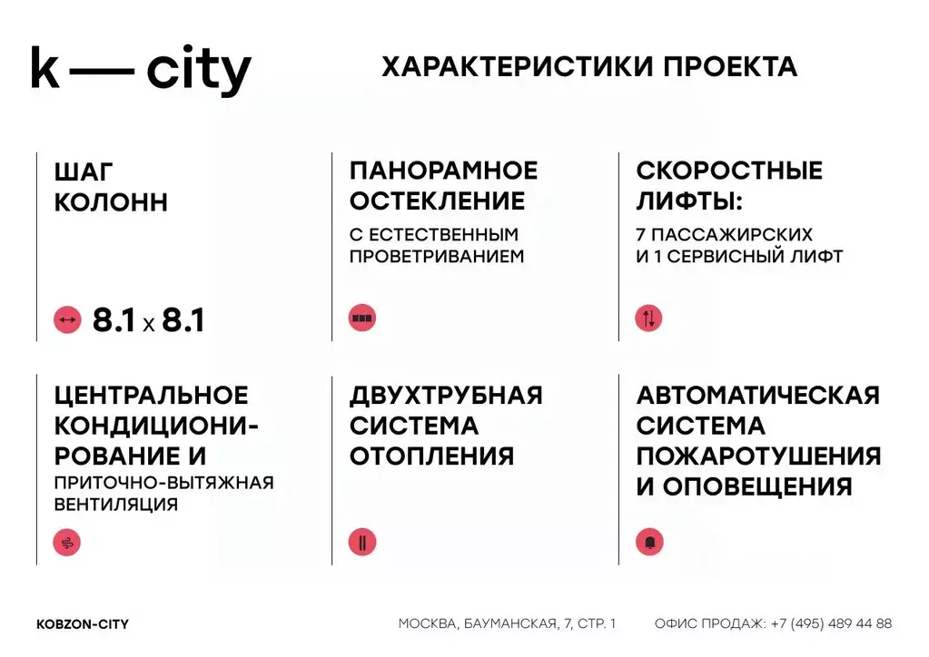 Офис в Москва Бауманская ул., 11С7 (44 м) - Фото 2