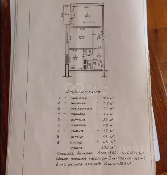 2-к кв. Волгоградская область, Волгоград ул. Ткачева, 16А (50.0 м) - Фото 2