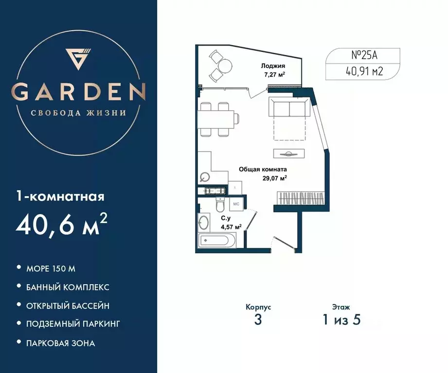 1-к кв. Севастополь ул. Летчиков, 10к3 (40.6 м) - Фото 1