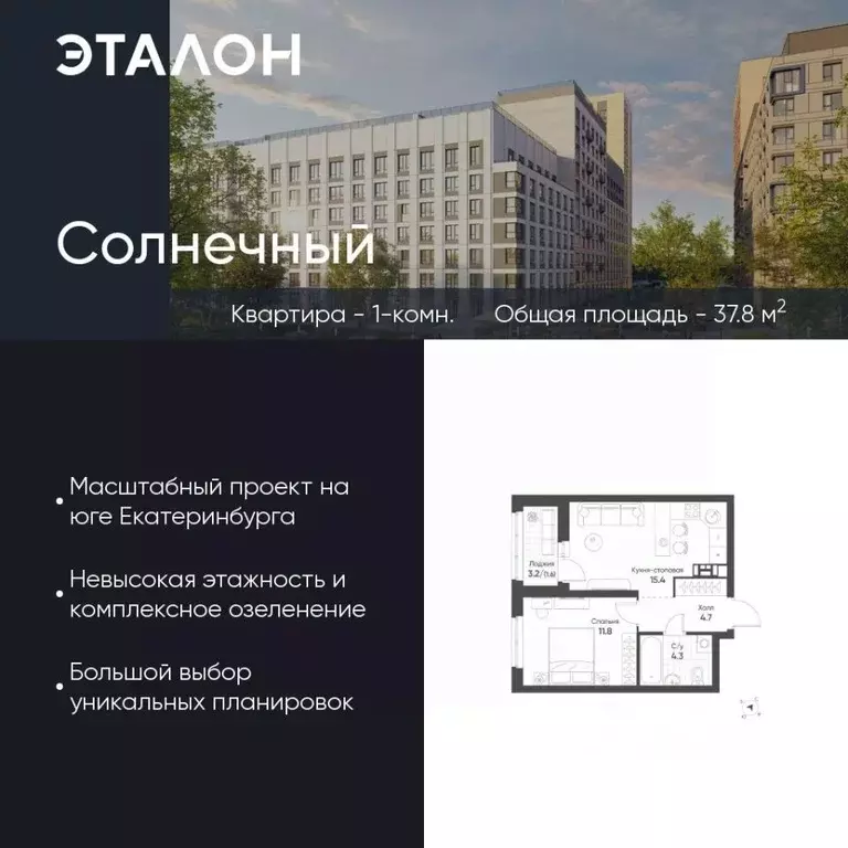 1-к кв. Свердловская область, Екатеринбург Солнечный жилрайон,  (37.8 ... - Фото 0