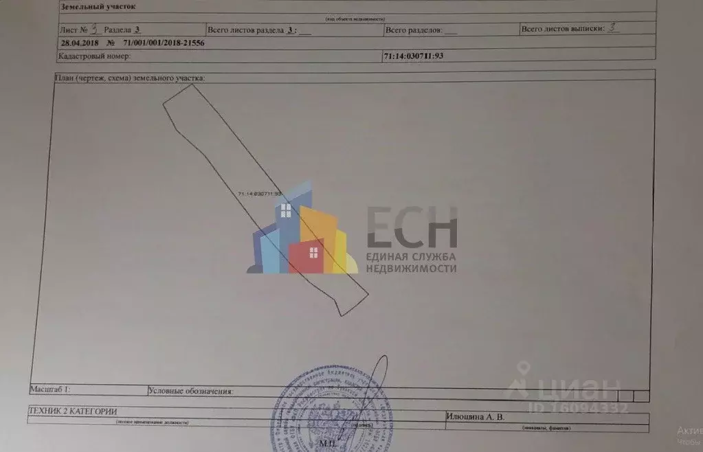 Участок в Тульская область, Тула городской округ, д. Крюковка  (30.0 ... - Фото 2