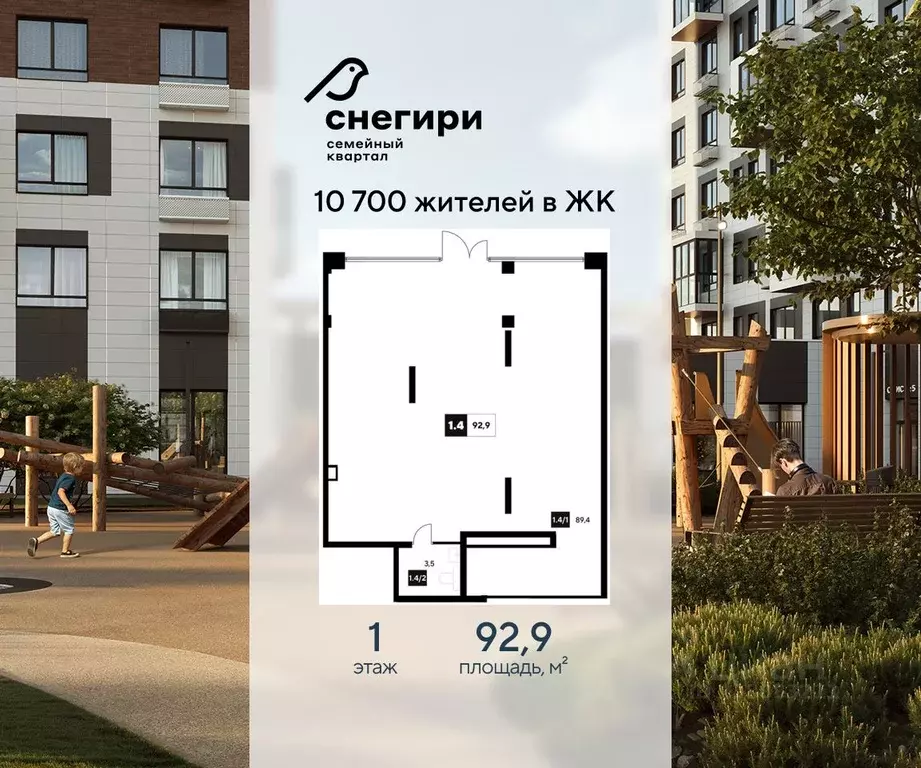Помещение свободного назначения в Омская область, Омск Снегири ... - Фото 1