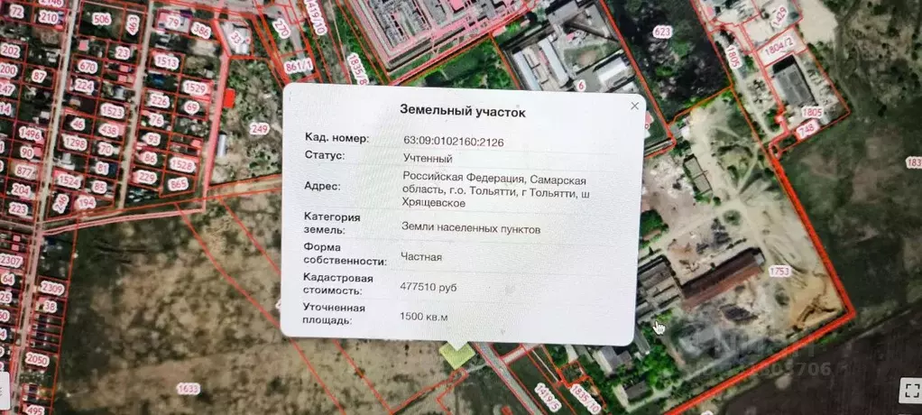 Участок в Самарская область, Тольятти Хрящевское ш. (15.0 сот.) - Фото 2
