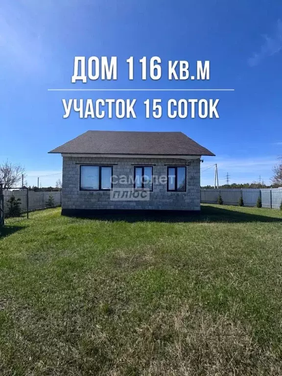 Дом в Самарская область, Ставропольский район, с. Пискалы ул. Мира, 7 ... - Фото 1