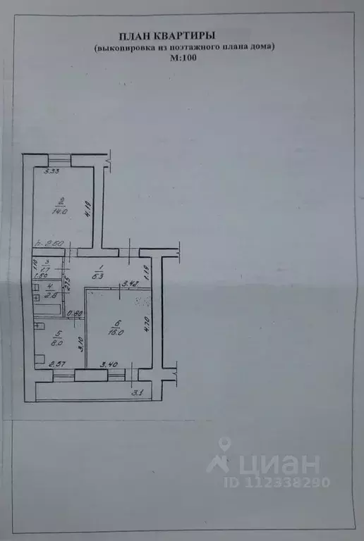 2-к кв. Забайкальский край, Чита ул. Весенняя, 16 (51.9 м) - Фото 1