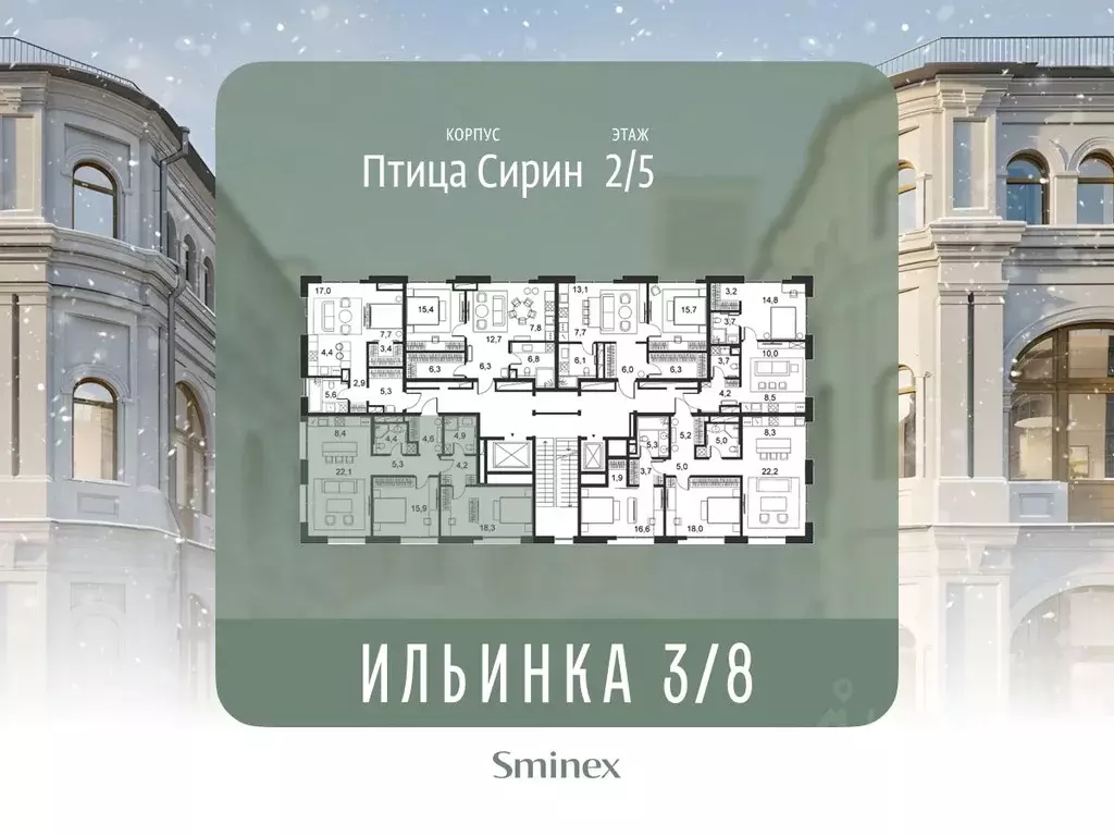 2-к кв. Москва ул. Ильинка, 3/8С4 (89.0 м) - Фото 2