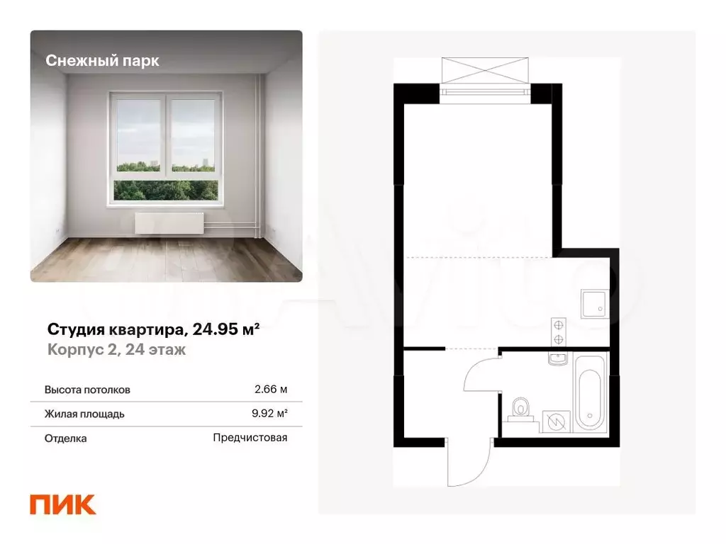 Квартира-студия, 25 м, 24/24 эт. - Фото 0