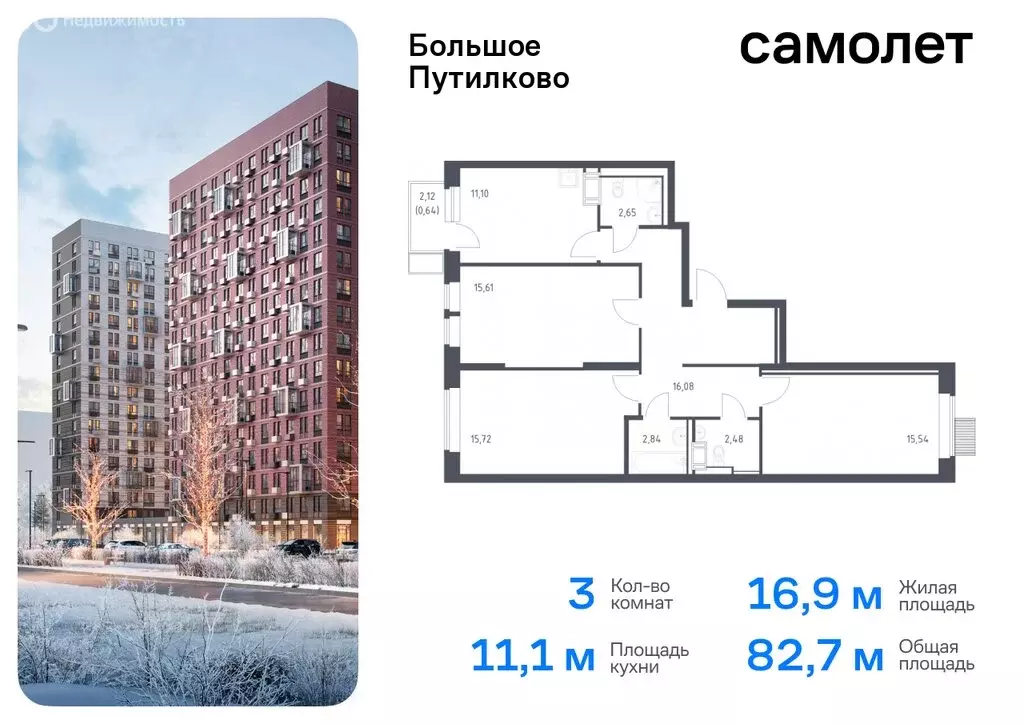 3-комнатная квартира: посёлок городского типа Путилково, жилой ... - Фото 0