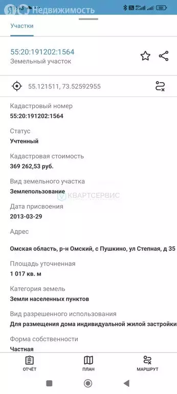 Участок в село Пушкино, Степная улица, 35 (10 м) - Фото 1