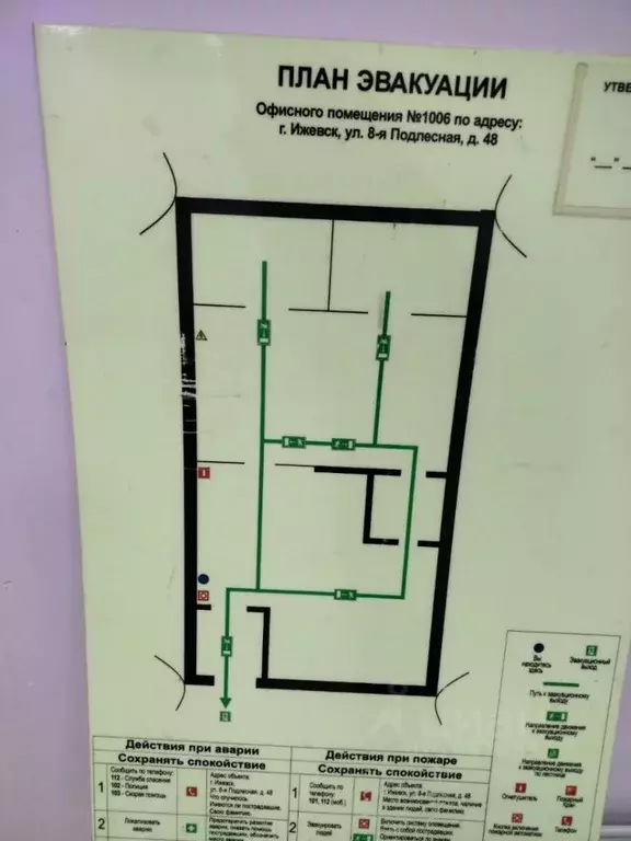 Помещение свободного назначения в Удмуртия, Ижевск 8-я Подлесная ул., ... - Фото 2