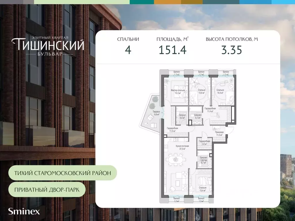 4-к кв. Москва Тишинский Бульвар жилой комплекс (151.4 м) - Фото 0