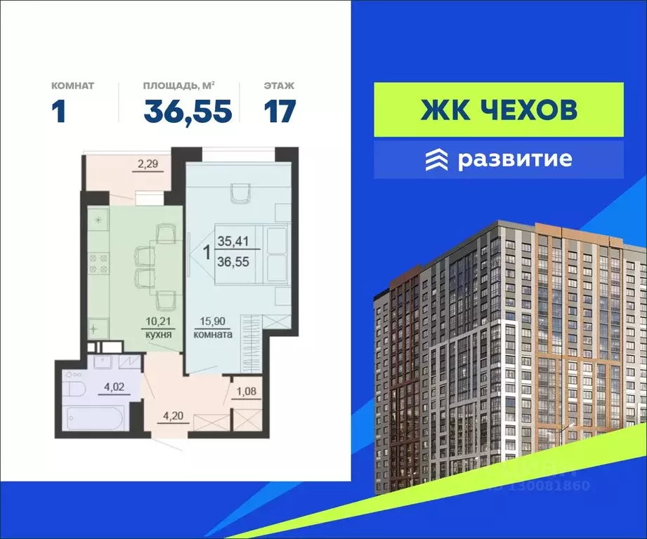 1-к кв. Воронежская область, Воронеж ул. Богдана Хмельницкого, 45А ... - Фото 0