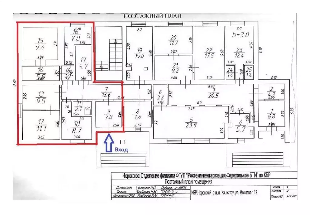 Помещение свободного назначения в Кабардино-Балкария, Черекский район, ... - Фото 2
