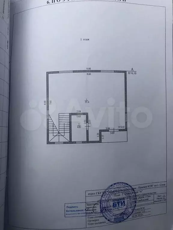 Дом 130 м на участке 4 сот. - Фото 1