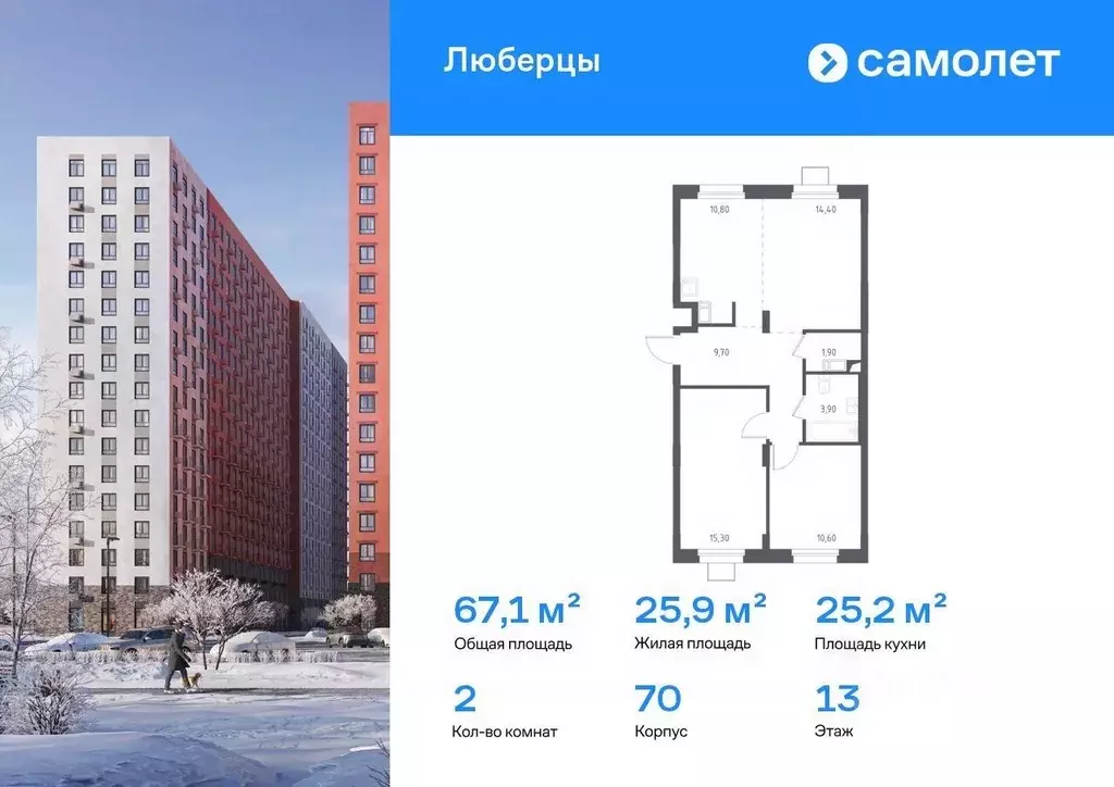 2-к кв. Московская область, Люберцы Зенино ЖК Самолет мкр, проезд ... - Фото 1