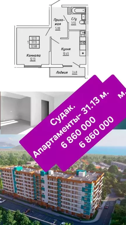 1-к кв. Крым, Судак ул. Айвазовского, 3 (31.13 м) - Фото 1