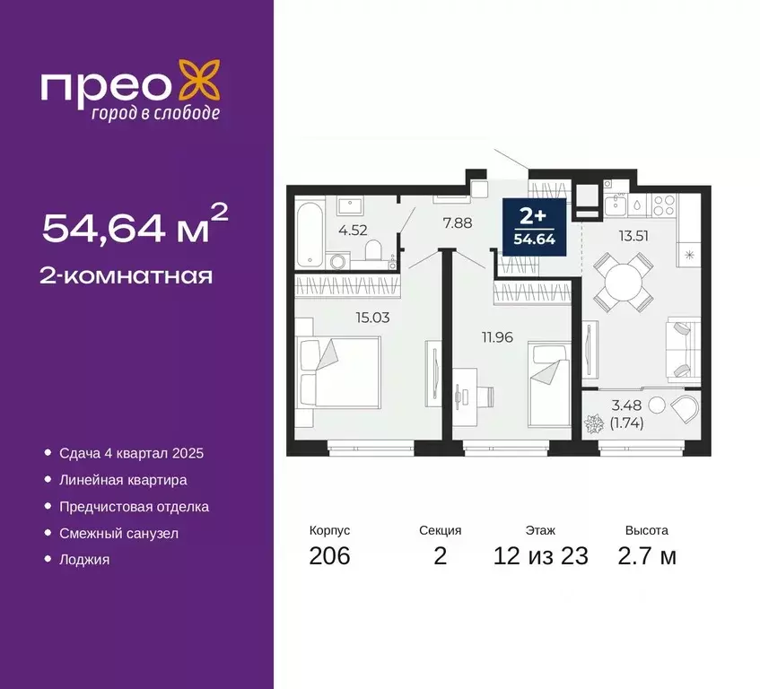 2-к кв. Тюменская область, Тюмень ул. Арктическая, 16 (54.64 м) - Фото 0