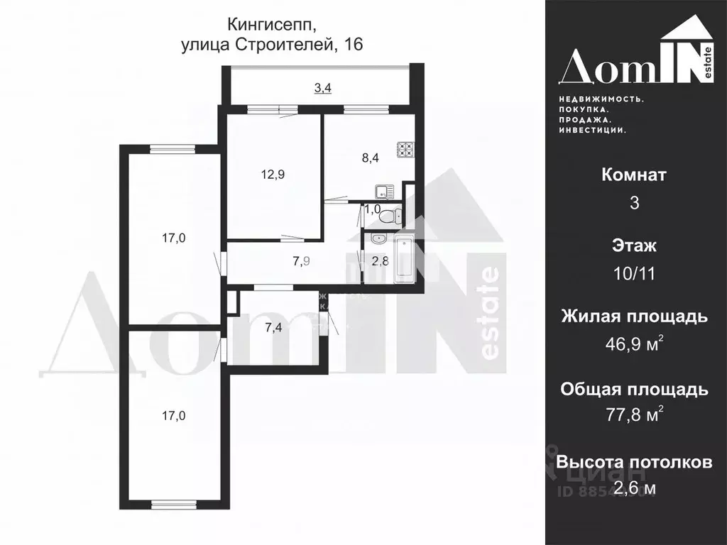 3-к кв. Ленинградская область, Кингисепп ул. Строителей, 16 (77.8 м) - Фото 2