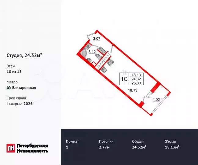 Квартира-студия, 24,3м, 10/18эт. - Фото 0