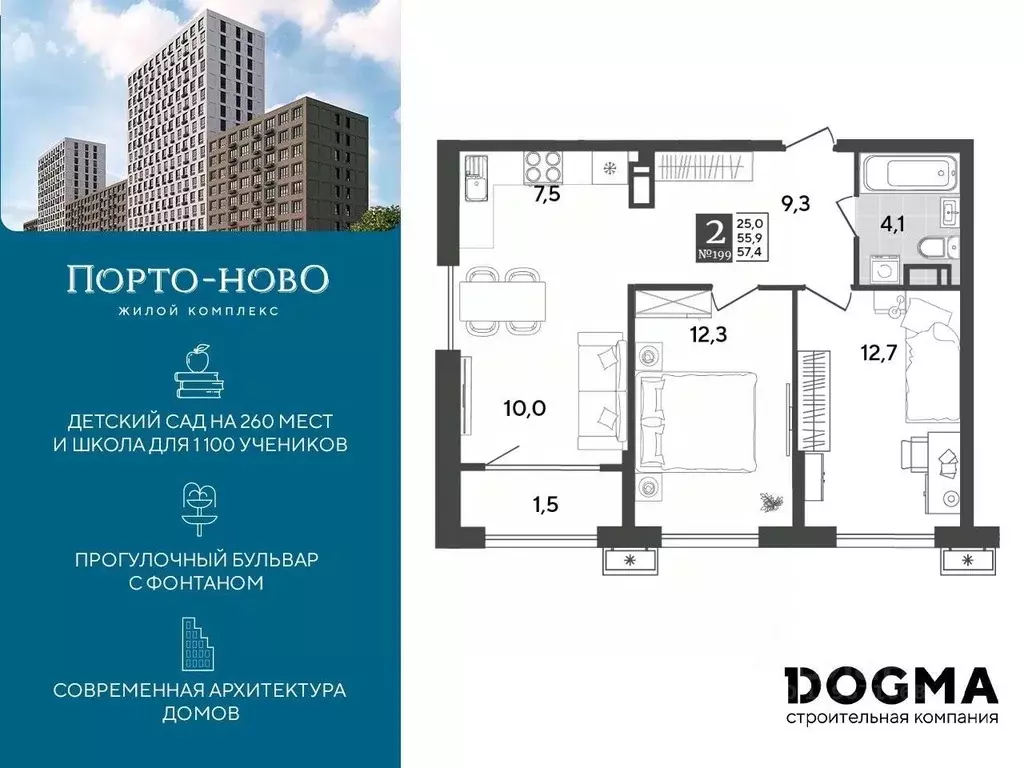 2-к кв. Краснодарский край, Новороссийск Цемдолина тер.,  (57.4 м) - Фото 0