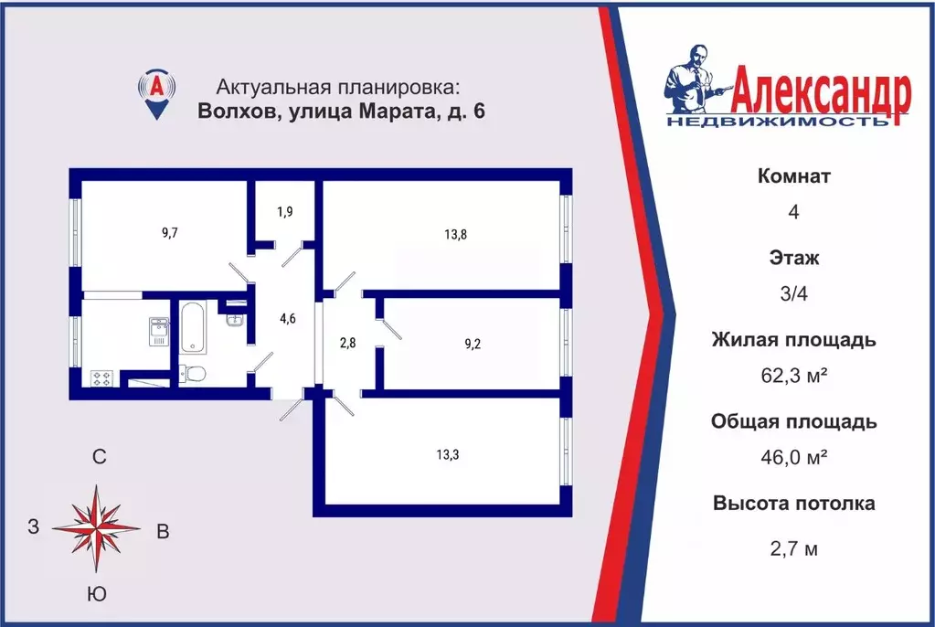 4-к кв. Ленинградская область, Волхов ул. Марата, 6 (62.3 м) - Фото 1