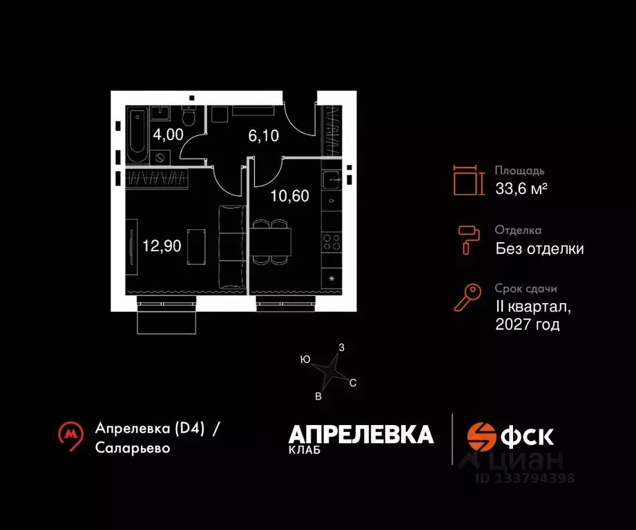 1-к кв. Московская область, Апрелевка Наро-Фоминский городской округ, ... - Фото 1