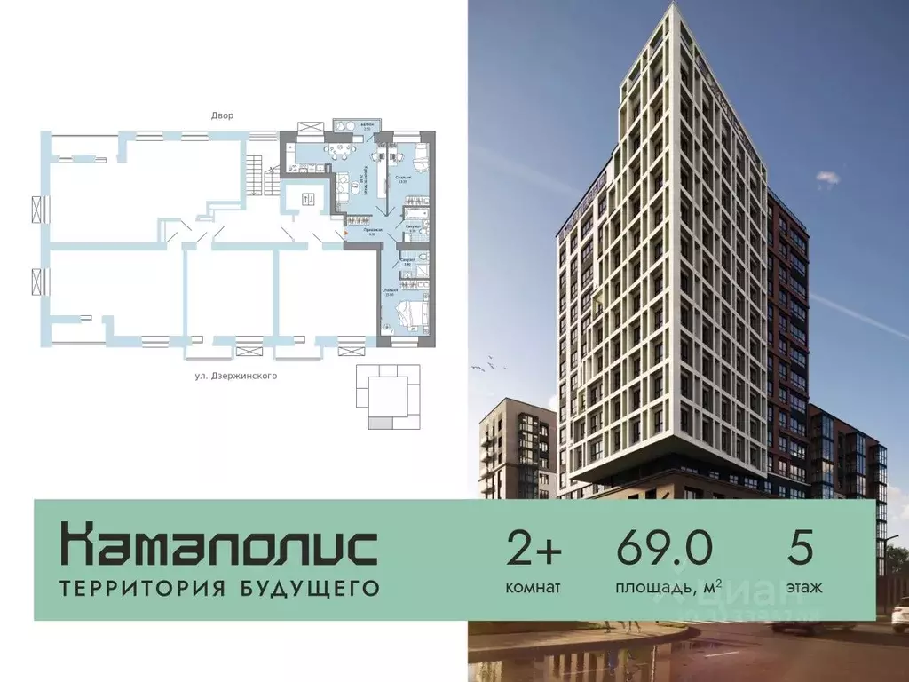 2-к кв. Пермский край, Пермь ул. Дзержинского, 31А (69.0 м) - Фото 1